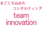 ޤ᤿󥵥ƥ team Innovation